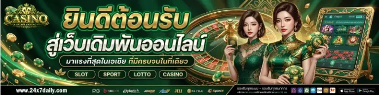 คาสิโน ต่างประเทศ