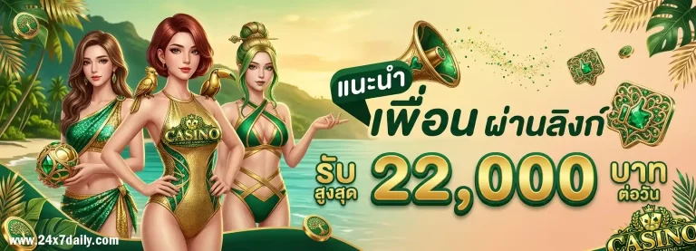 โปรโมชั่น คาสิโน ต่างประเทศ