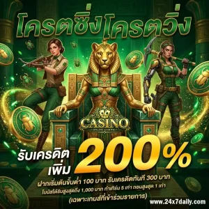 คาสิโน ต่างประเทศ เชื่อถือได้ จ่ายจริง